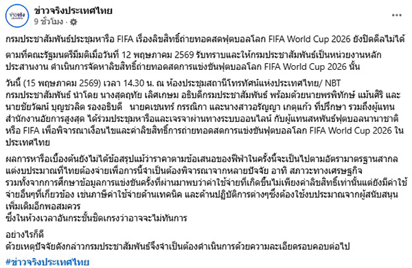 ฟุตบอลโลก