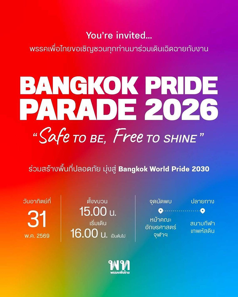 จักรภพ เพ็ญแข