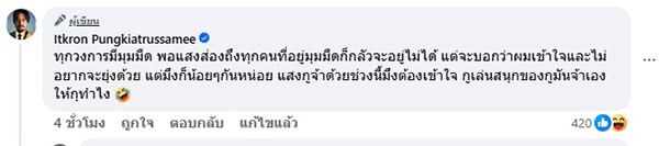 จ๋าย ไททศมิตร