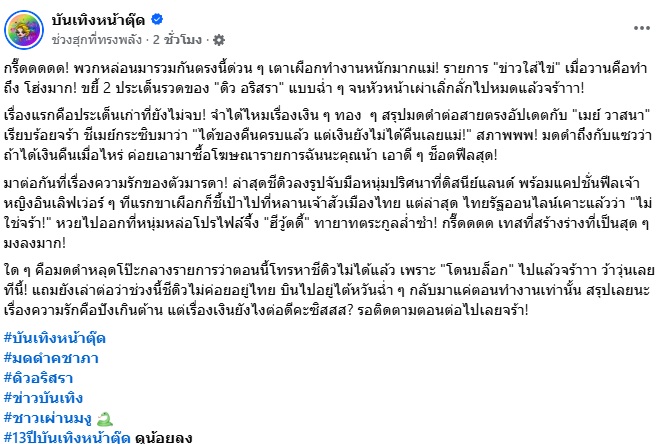 บันเทิงหน้าตุ๊ด