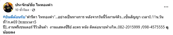 ฟารีดา