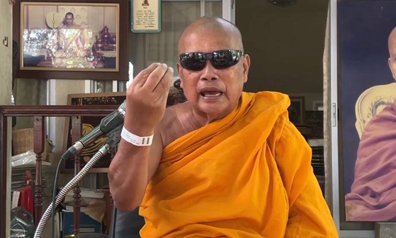 พระพยอม