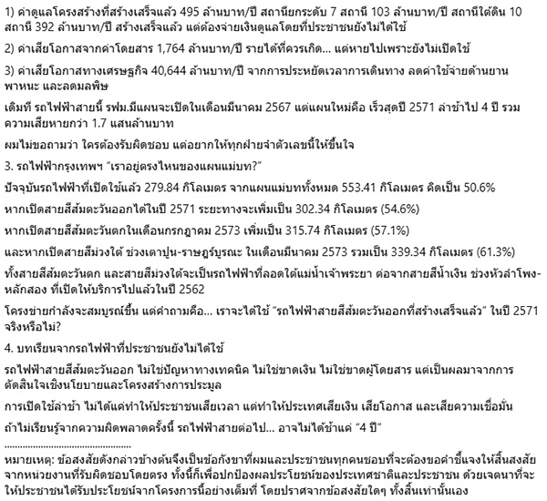 สามารถ ราชพลสิทธิ์