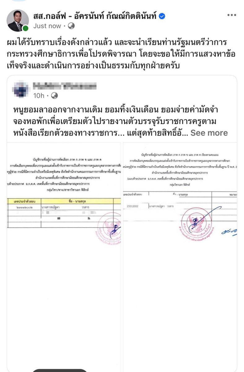 อัครนันท์ กัณณ์กิตตินันท์