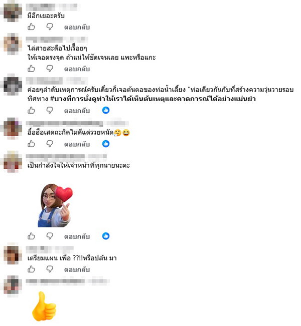 กองอำนวยการรักษาความมั่นคงภายในภาค 4 ส่วนหน้า