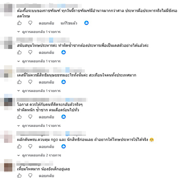พงศ์พล ยอดเมืองเจริญ