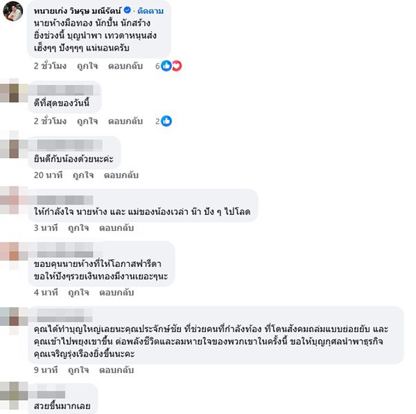 ฟารีดา
