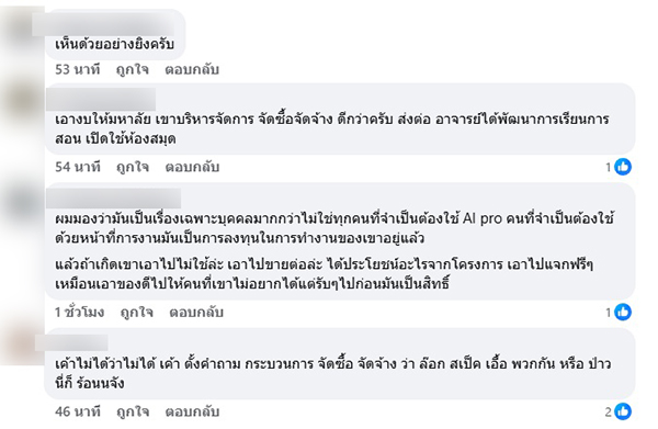 คริส โปตระนันทน์