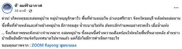 กองขยะ