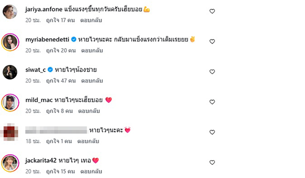 บอย ปกรณ์ 