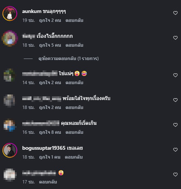 ดีเจ ต้นหอม