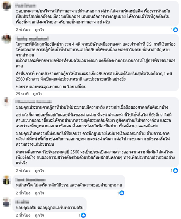 วัส ติงสมิตร