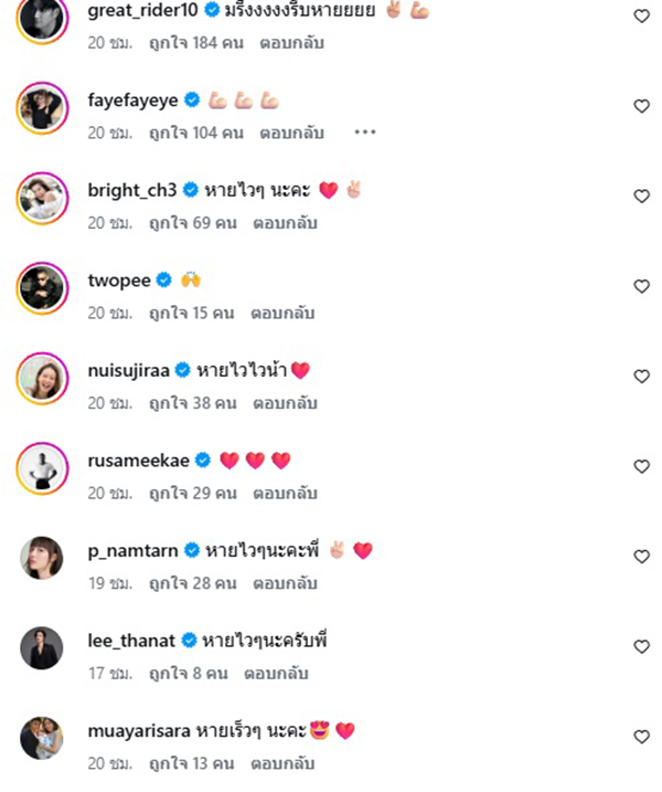 บอย ปกรณ์ 