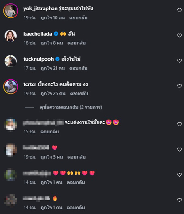 ดีเจ ต้นหอม