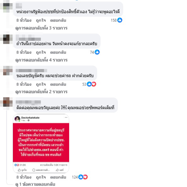 นรเศรษฐ์ นาหนองตูม