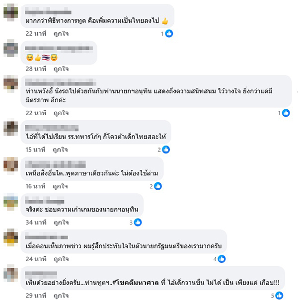 นริศโรจน์ เฟื่องระบิล