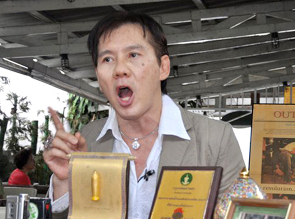 เกย์นที 