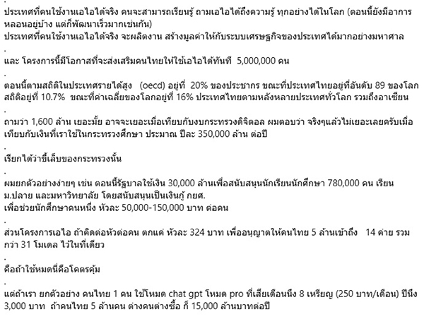 คริส โปตระนันทน์