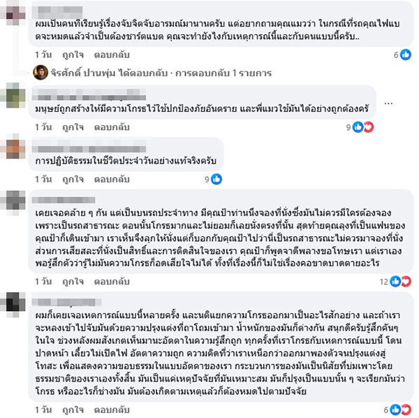 แมว จิรศักดิ์