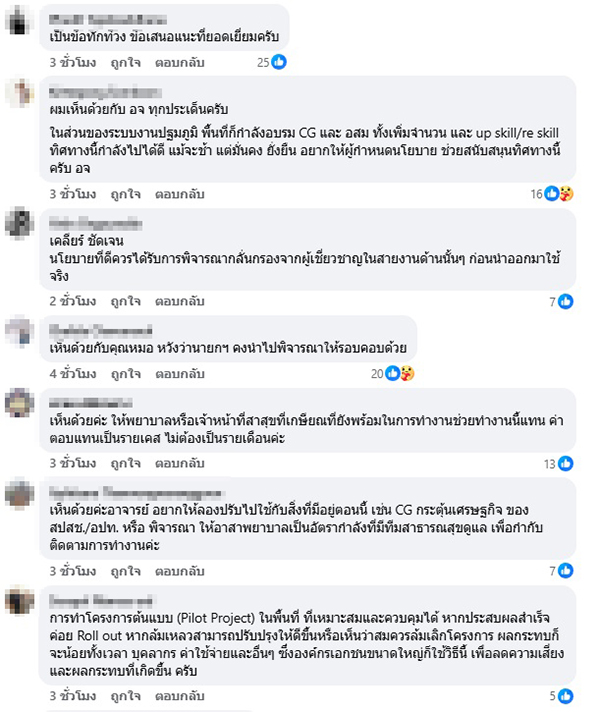 หมอวี