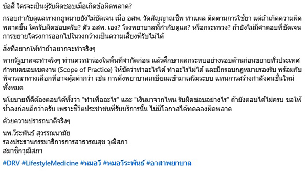 หมอวี