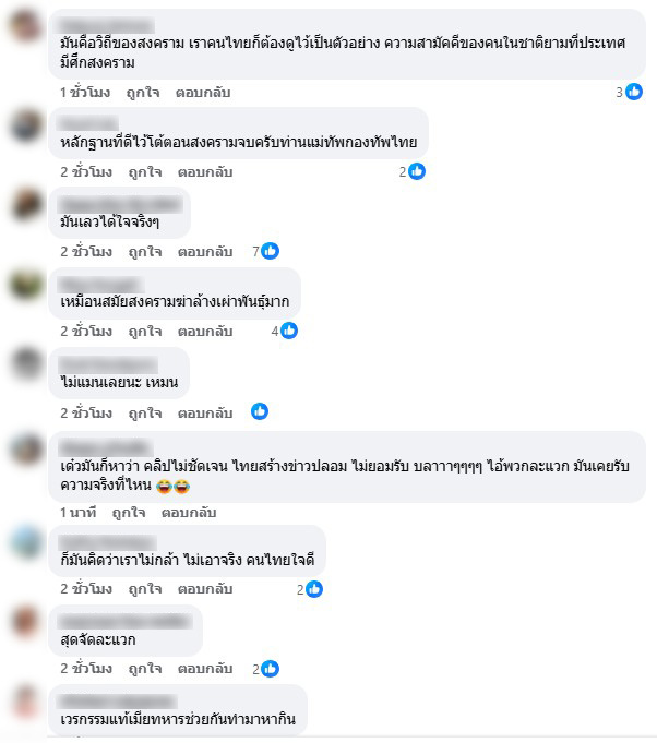 กองทัพภาคที่ 2 แฉ กัมพูชา