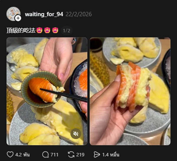 แซลมอนทุเรียนโชยุ