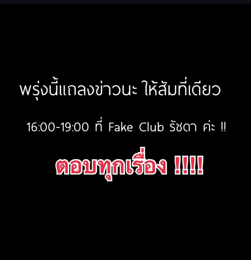 ดีเจ ต้นหอม