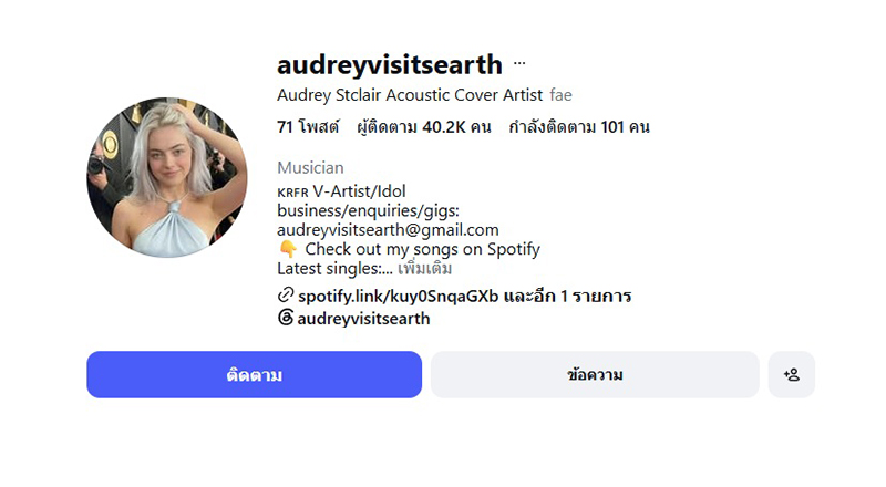 ออเดรย์ เซนต์แคลร์