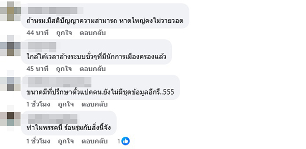 นันทิวัฒน์ สามารถ