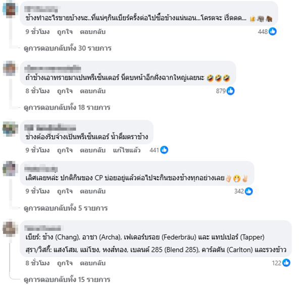 บอสณวัฒน์