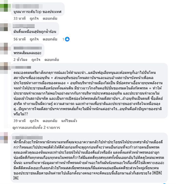 นันทิวัฒน์ สามารถ