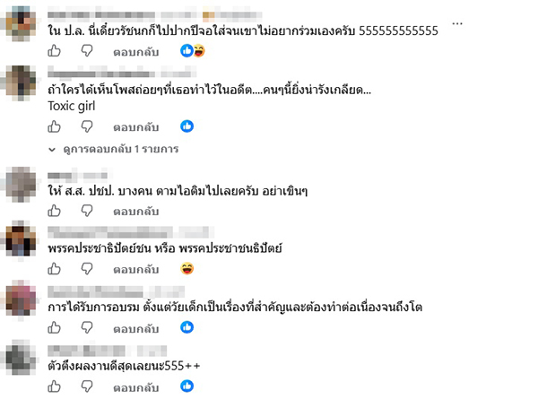 กิตติธัช ชัยประสิทธิ์