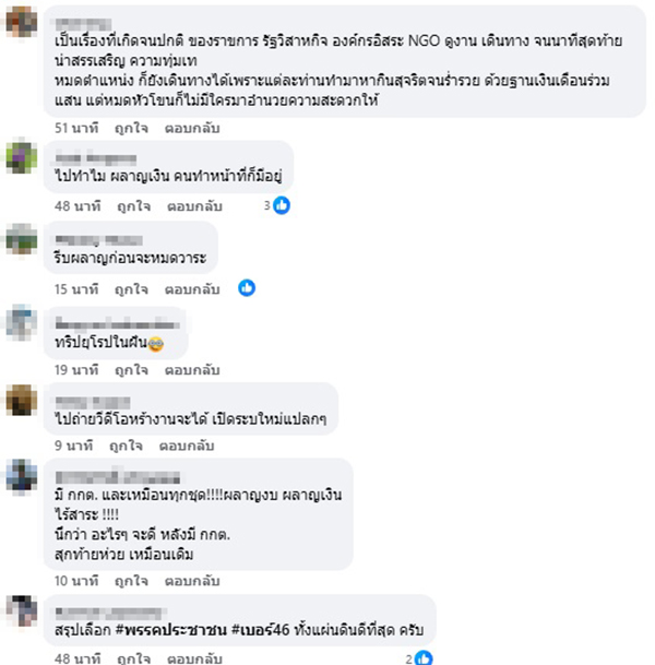 สมชัย ศรีสุทธิยากร