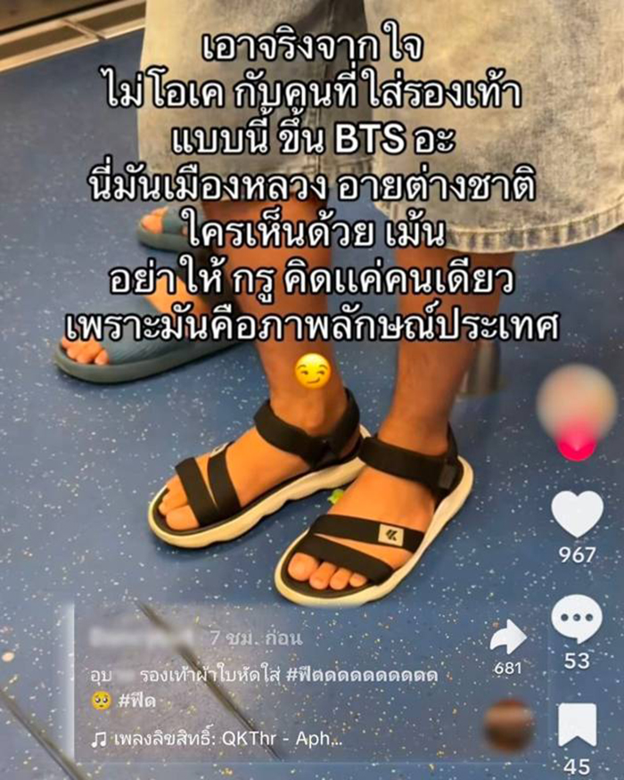 รองเท้าแตะ