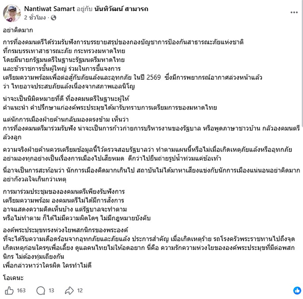 นันทิวัฒน์ สามารถ