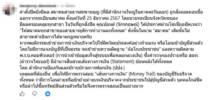 กู้ภัย
