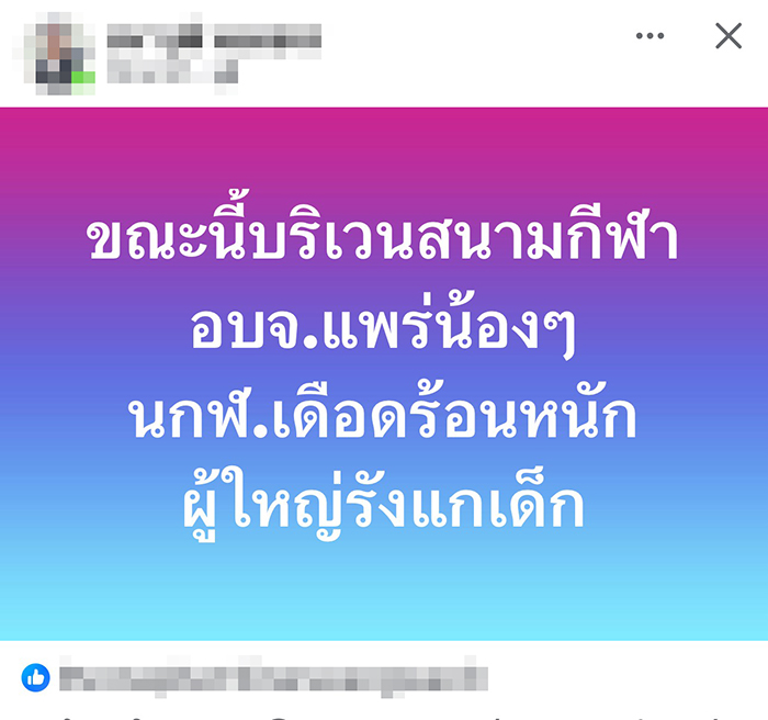 พรรค