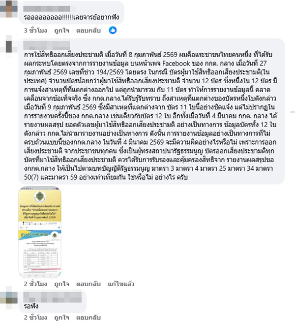 สมชัย ศรีสุทธิยากร