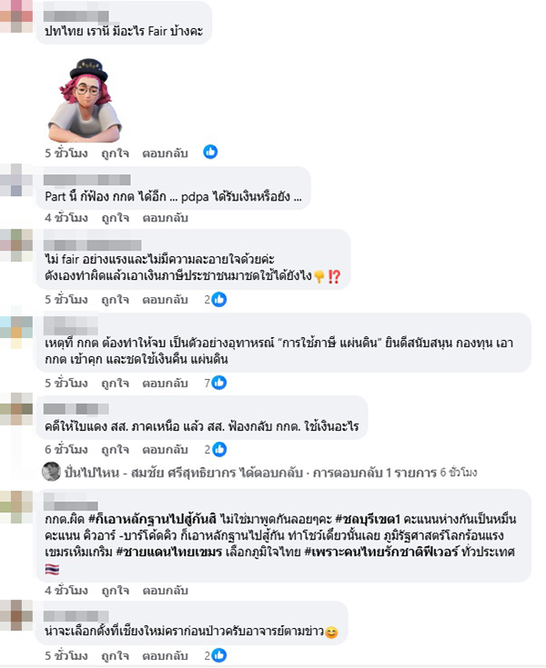 สมชัย ศรีสุทธิยากร
