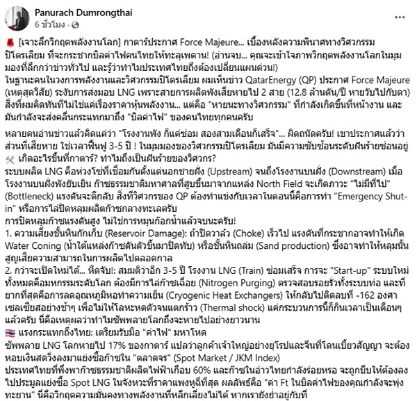 ภาณุรัช ดำรงไทย