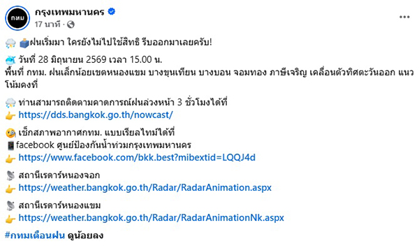 ฝน