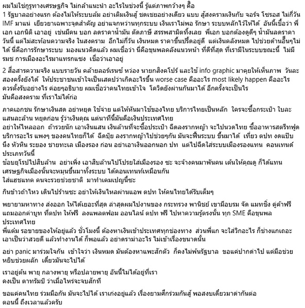 อนิศ โอสถานุเคราะห์ 