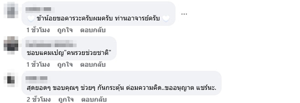 อนิศ โอสถานุเคราะห์ 