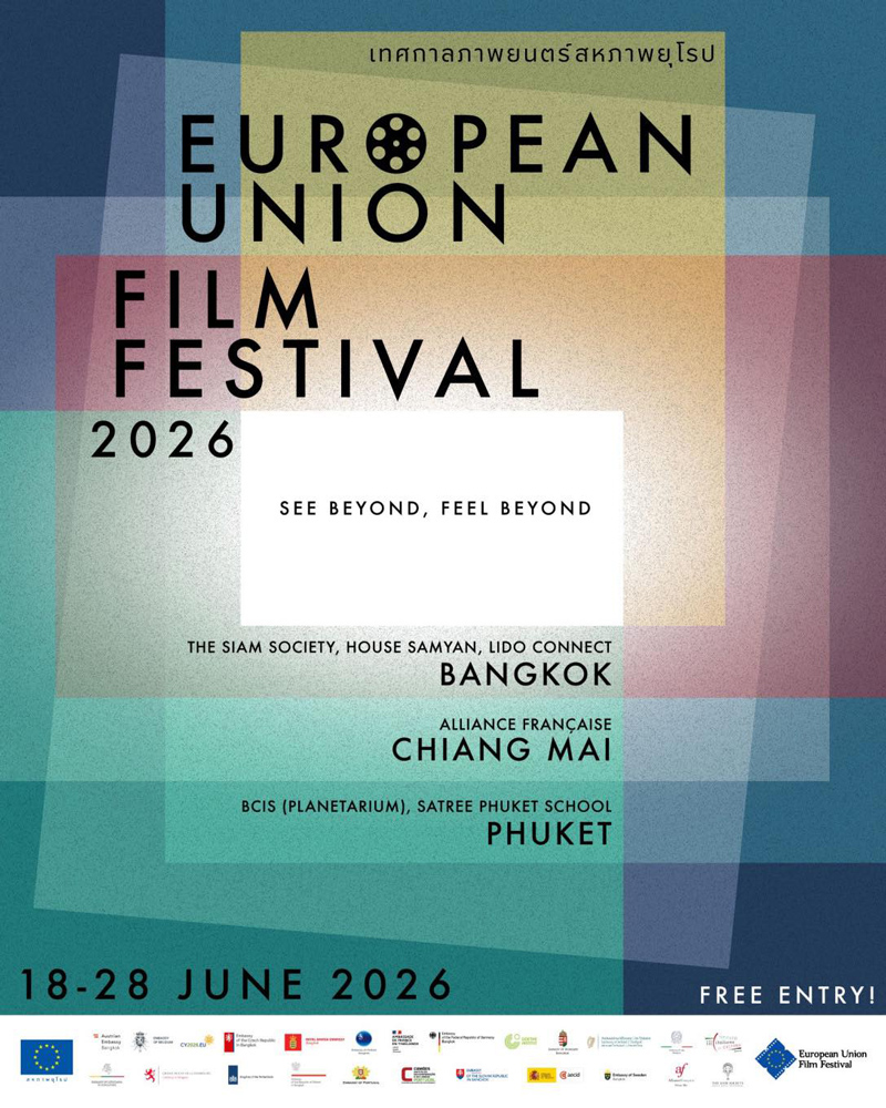 โปสเตอร์เทศกาลภาพยนตร์สหภาพยุโรป 2569