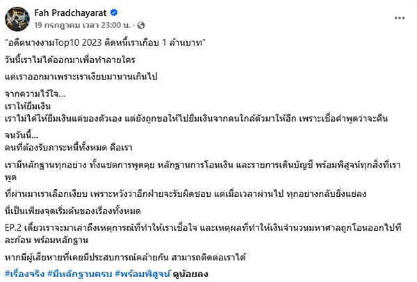 นางงาม