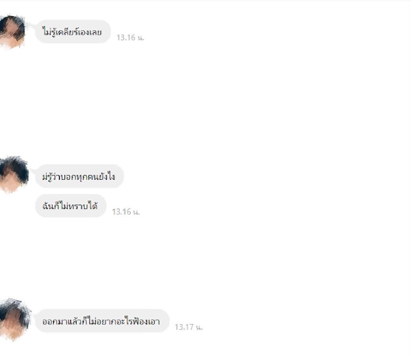 นางงาม