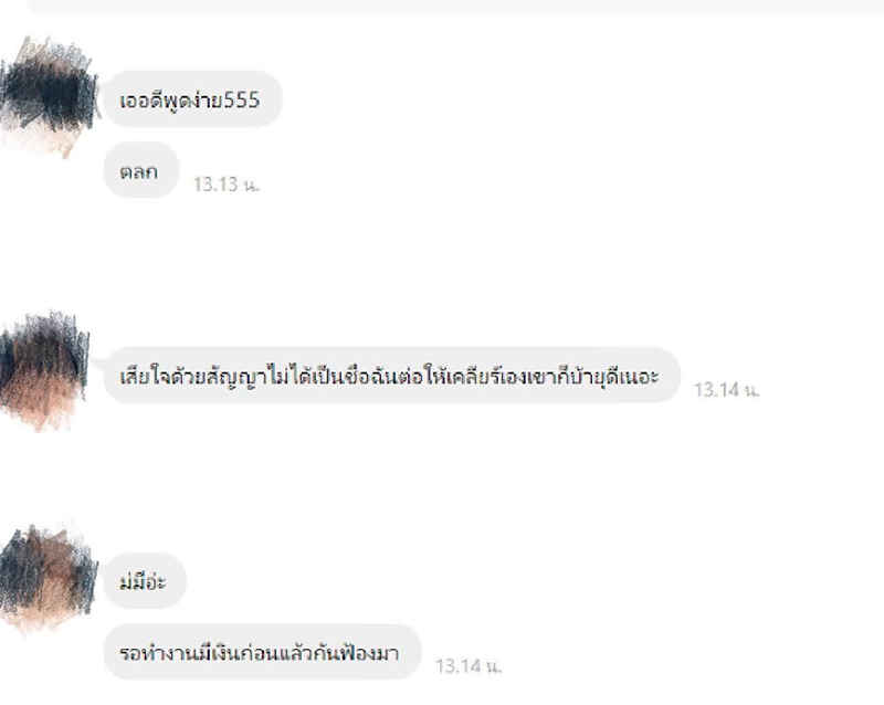 นางงาม