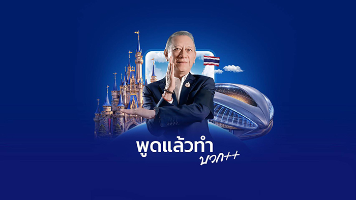 พิพัฒน์ รัชกิจประการ