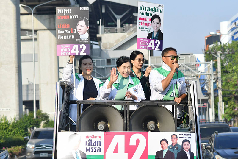 ปวีณา หงสกุล